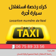 كراء رخصة إستغلال سيارة أجرة Location numéro de Taxi - Annodz.com