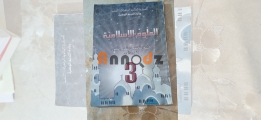 Livre sciences islamiques terminale 3As 
