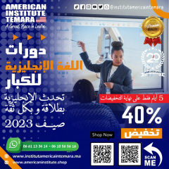 Best Summer Courses in Intensive English 2023 I Institut Americain Temara ... - Annodz.com
