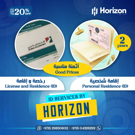Horizon FZE LLC