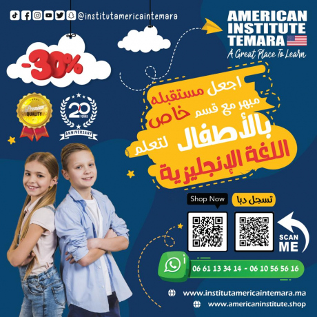 Cours d'anglais kids et formations intensives Institut Americain Temara